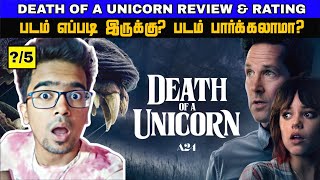 பரதத தர வணடய தரமன Horror Thriller - Death Of A Unicorn Movie Review In Tamil