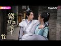 [Multi-sub]《循环恋爱中》第12集丨李明源 陈雅熙 宋昭艺 姜竣瀚 于散 Cycle Love EP12【捷成华视偶像剧场】