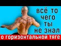 всё о горизонтальных тягах