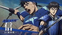 Tvアニメ キングダム 公式youtube Channel Youtube