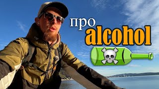Как правильно произносить ALCOHOL? | WhoEnglish