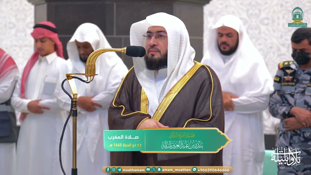 فروض يوم القرّ بتراتيل جميلة للشيخ د. بندر بليلة | الاثنين 11-12-1445هـ
