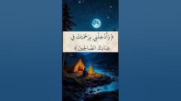 سورة النمل #القرآن_الكريم #اكسبلور #راحة_نفسية #تلاوة_خاشعة #دعاء #آيات #سورة #المغرب #reels #quran