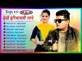 Mithi Boli Song : Raju Punjabi & Anjali Raghav \ Tonny Tankri | Raju Punjabi Song Jukebox#desibeats Mp3 Song