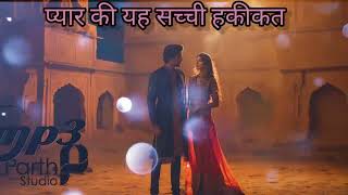 This is the true reality of love MP3song #romantic #song #best #hindiromanticsong #hindisong #trendingsong