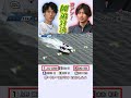 【師弟バトル！】師匠・上野真之介選手と弟子・末永和也選手の激闘をご覧ください！ #shorts #ボートレース #上野真之介 #末永和也