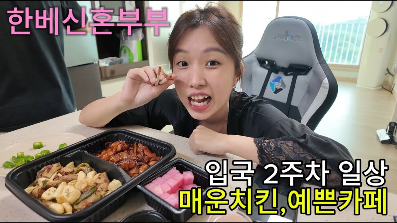 [국제결혼] 베트남 아내와 함께하는 신혼일상을 담아봤습니다