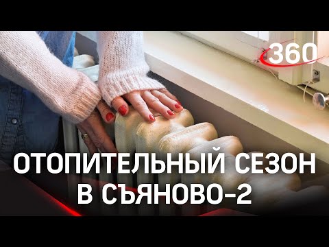 Кто согреет Съяново-2 зимой?