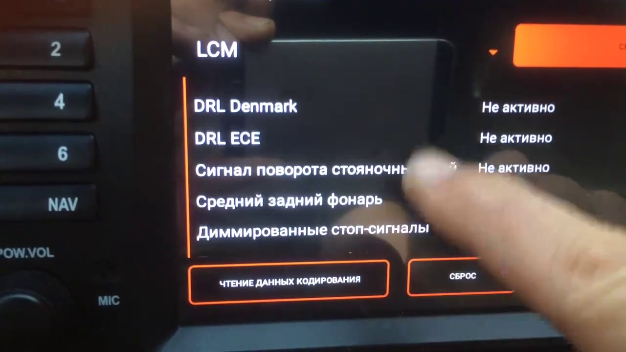 Кодирование блока LCM с помощью I-Bus interface