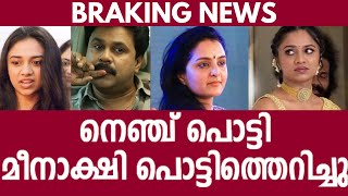 നഞച പടട മനകഷ പടടതതറചച