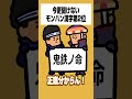 【モンハンワイルズ】今更聞けないモンハン漢字第2位