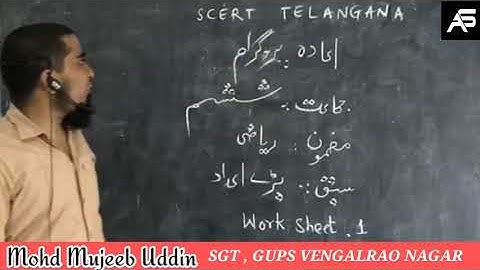 BIG NUMBERS | WORKSHEET-1 | MATHS | CLASS 6 | T-SAT URDU MEDIUM ONLINE CLASS | by Mohd Mujeeb Uddin