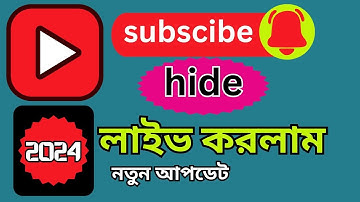 youtube subscribe hide. how to subscribe hide on youtube. subscribe hide 2024.