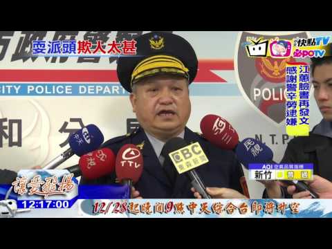 20161222中天新聞　自稱「銀行經理」　充電不成罵人又砸燈