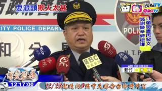 20161222中天新聞　自稱「銀行經理」　充電不成罵人又砸燈