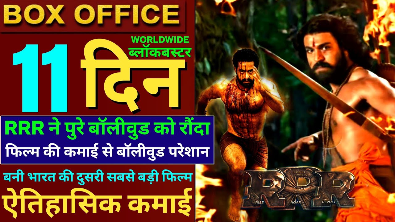 Rrr 10th Day Collection77198722
