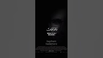 عبد الرحمن مسعد يأخذك الى عالم اخر 🎧 #عبدالرحمن_مسعد #سورة_النحل #من_عمل_صالحا #اكسبلور #المصحف