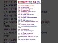 GK Question and Answer #gkshorts #brainboost #ytshorts #upsc