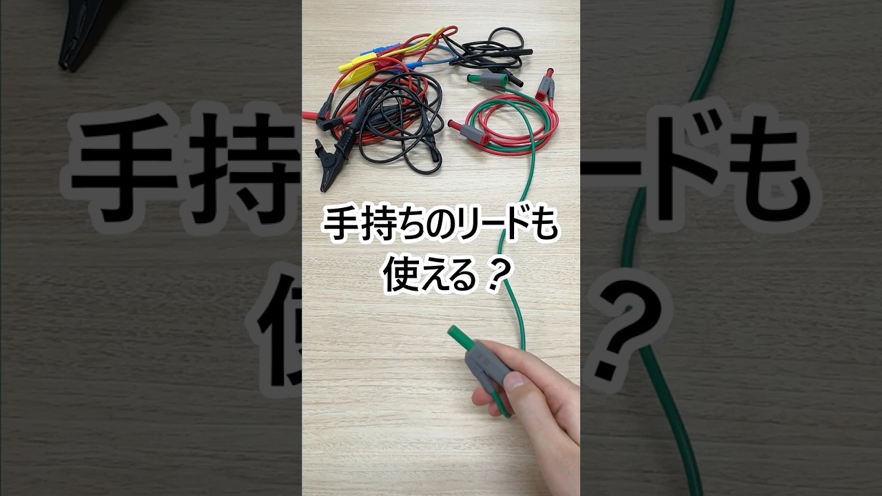 MODEL 7313-GRN｜測定コード類｜製品情報｜共立電気計器株式会社