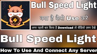 Bull Speed Light App || Bull Speed Light App kaise Use kare || How to Use Bull Speed Light App screenshot 4