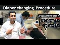 Diaper changing procedure 