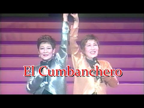 麻鳥千穂 & 美和久百合 エル・クンバンチェロ 【永遠のタカラジェンヌ】