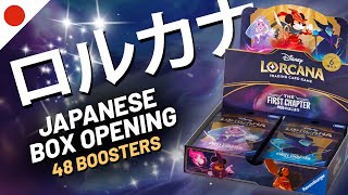 Disney Lorcana JAPANESE BOOSTER BOX Opening | The First Chapter Disney Lorcana JAPANESE BOOSTER BOX Opening | The First Chapter