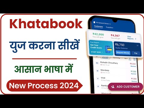 khatabook app kaise use kare 2022 | how to use khata book app in hindi | खाता बुक कैसे चलाएं
