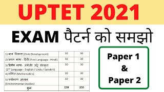 UPTET Exam Pattern 2021 // UPTET Exam Date 2021
