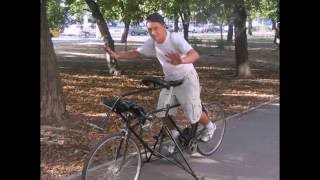 Укрощение гравитации на велосипеде
