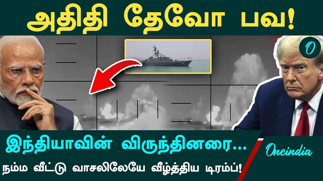 இந்தியக் கடலில் அமெரிக்கா நடத்திய வேட்டை! 148 வீரர்கள் ஜலசமாதி - பின்னணி என்ன? Iran-America war