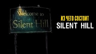картинка: Экскурсия по Silent Hill. История города. Пасхалки