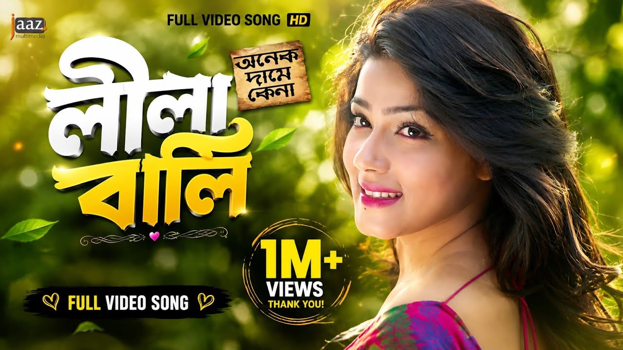 Bangla Wedding Mashup | Rangan Riddo | Bengali Wedding Songs | 2026 New ...