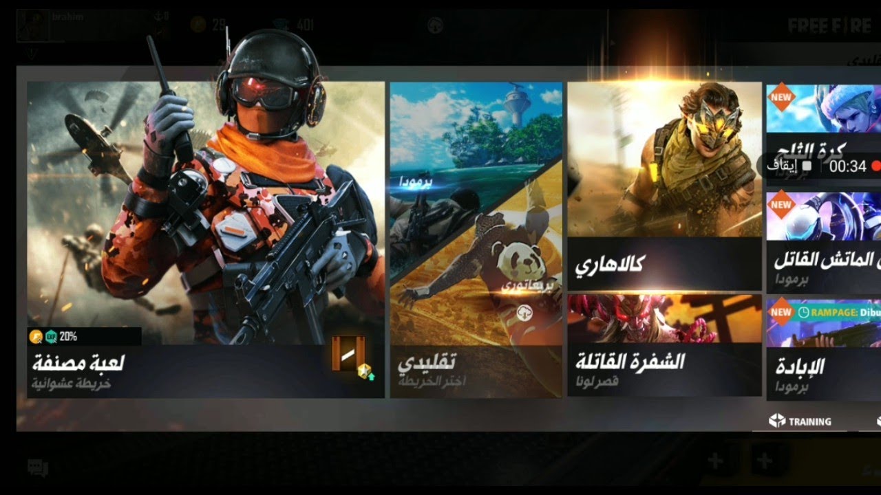 ØªØ­Ù…ÙŠÙ„ Ù†Ø³Ø®Ø© Ø§Ù„Ø¬Ø¯ÙŠØ¯Ø© Apk Free Fire Advanced Server Download Youtube