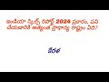 జనరల్ నాలెడ్జ్ ||general knowledge |gk |gk2023 ||current affairs ||November 2023 ||కరెంట్ అఫైర్స్23