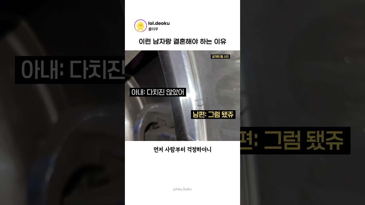 이런 남자랑 결혼해야 하는 이유