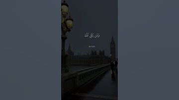 #ومن_يتق_الله #سعد_الغامدي #تلاوة_خاشعة #اكسبلور #حالات_واتس