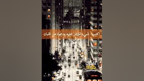 حالات واتس اب مؤثرة | اية تهز قلبك بصوت القارئ | Quran Status, 91 (3)