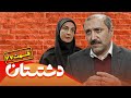 سریال جدید کمدی دشتستان قسمت 27 Serial Dashtestan Part 27 