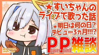 天音かなた、Youtube、ライブ、live、ユーチューブ