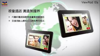 ViewSonic ViewPad 10s 香港電視廣告