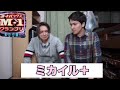 弟とM-1出てクソ滑った話