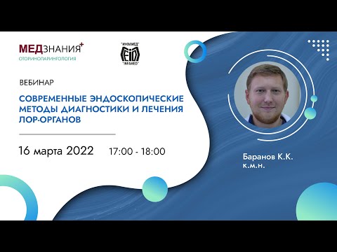 Video: Эндоскопия эмнени текшерет?