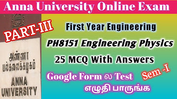 PH8151 Engineering Physics MCQ | Part 3 | Anna University Online Exam 2021