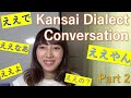 Kansai Dialect Conversation part2 - Let's use "ええ" in many ways ;)