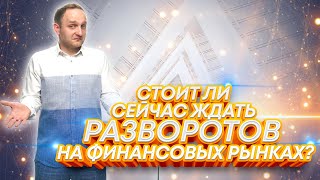 Сбер и Газпром могут подешеветь. Биткоин разворачивают. Газ дорожает. | Про бизнес и инвестиции
