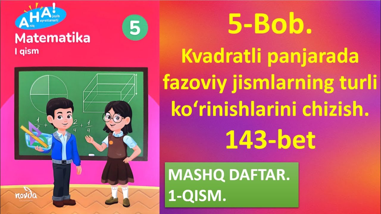 5-sinf Matematika Mashq daftar 5-Bob Kvadratli panjarada fazoviy jismlarning turli ko‘rin... 143-bet