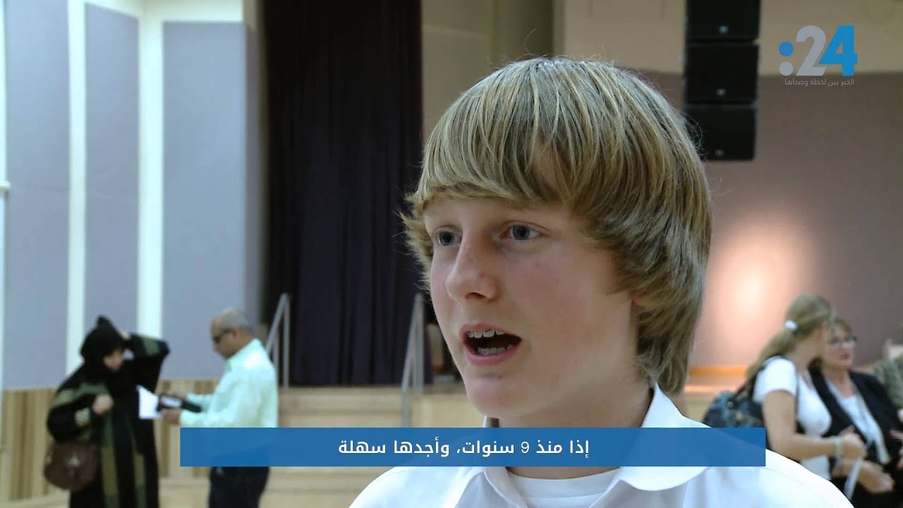 طلاب أجانب يتحدثون العربية في الإمارات