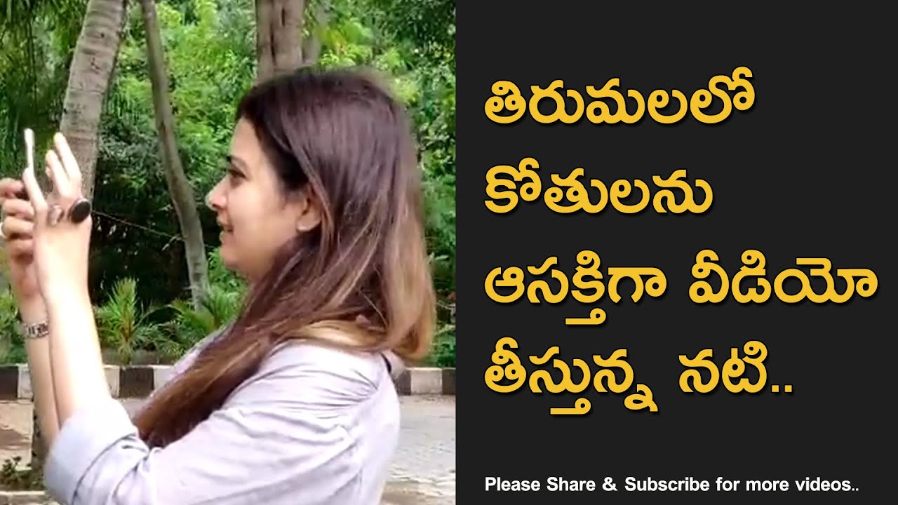Preetha Ramaswamy Excited Watching Monkeys in Tirumala - YouTube