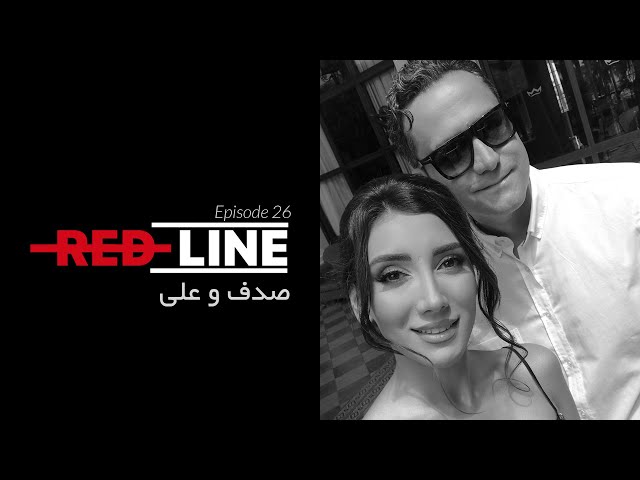 Sadaf Beauty & Ali on REDLINE /صدف بیوتی و علی در خط قرمز class=